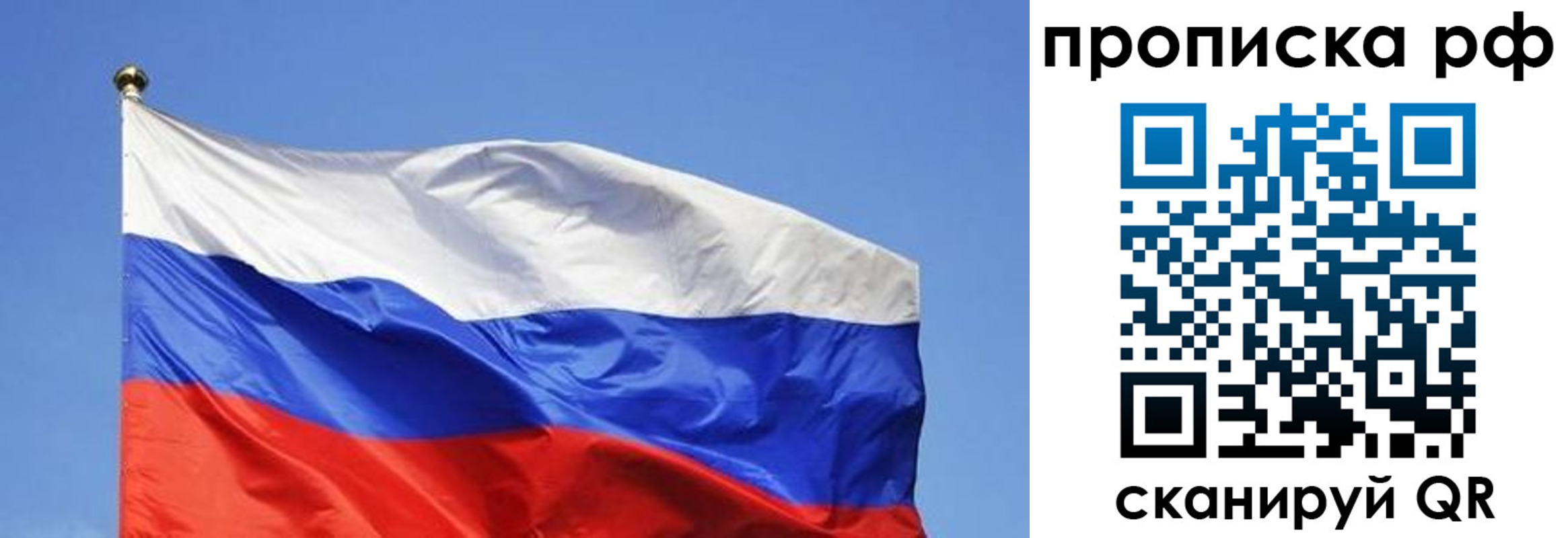 прописка штамп в Лебедяни
