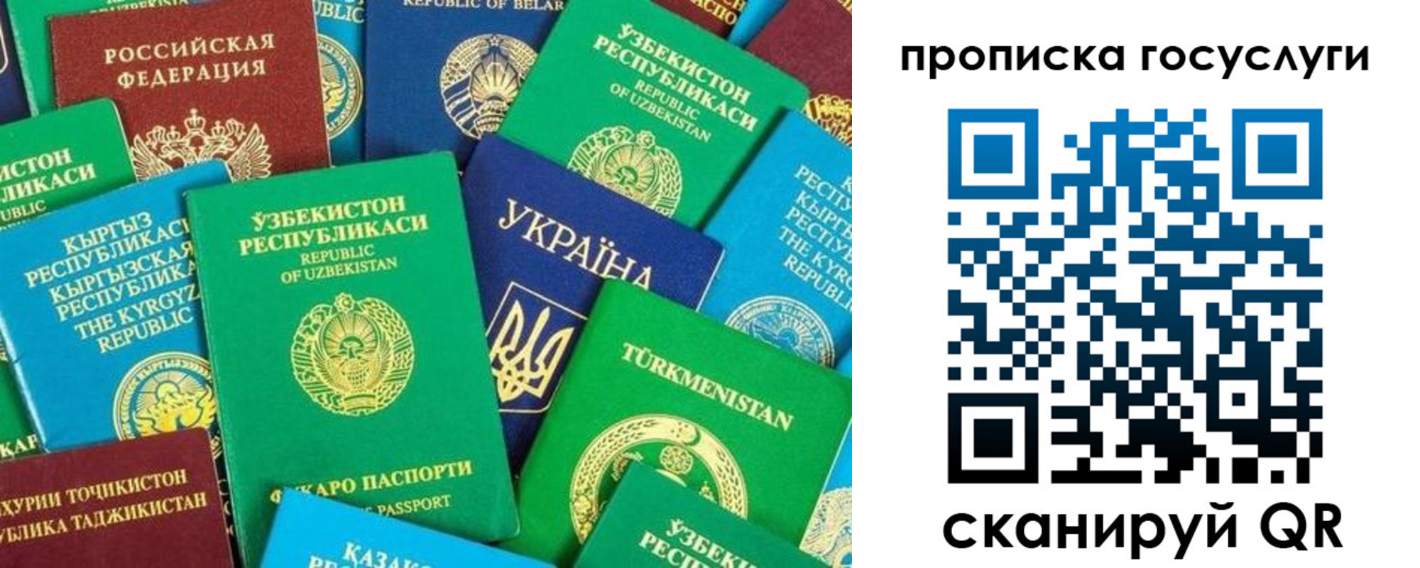 временная регистрация для всех в Лебедяни