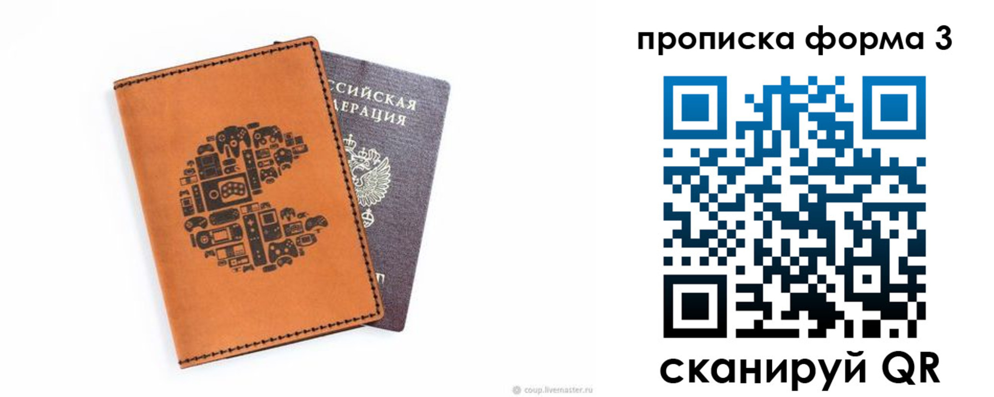 прописка для кредита в Лебедяни