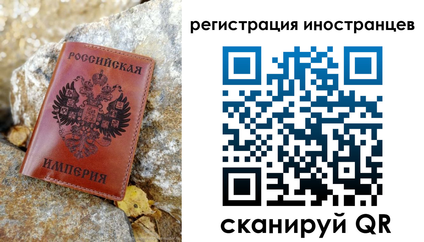 прописка для школы в Лебедяни