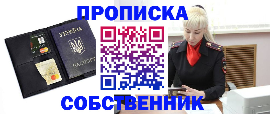 прописка поиск в Лебедяни