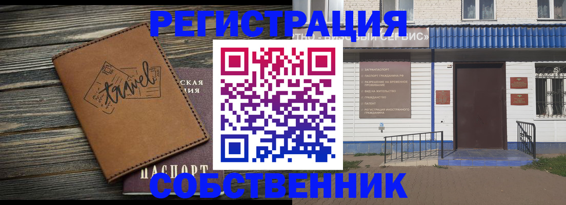 прописка для кредита в Лебедяни